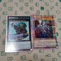 遊戯王 EU版 超弩級砲塔列車グスタフ・ロケット スターライトレア