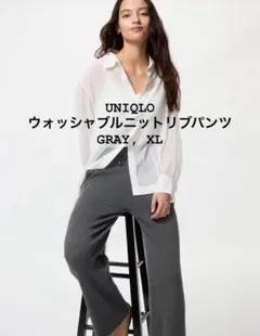 UNIQLO ウォッシャブルニットリブパンツ グレー XL