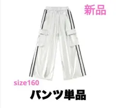 【新品・未使用】キッズ・ジュニア メタリック カーゴパンツ シルバー ダンス衣装