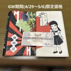 R指定 何かに使えるかも知れん券 R指定 何かに使えるかも知れん券 2枚 - メルカリ