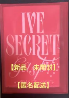 IVE SECRET Gasp! ver 新品未開封