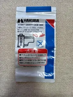 HAKUBA X-RAY SAFETY CASE 800 P-800のサムネイル