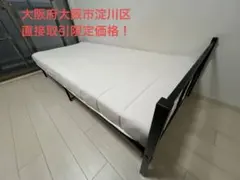 【引取限定価格】シングルベッド「フレーム+マットレス」