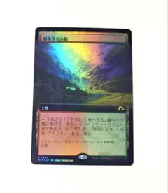 MTG 樹木茂る山麗 英語 Foil - メルカリ