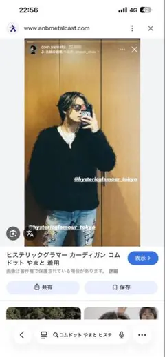 2026年最新】コムドットやまと ヒステリックグラマーの人気アイテム