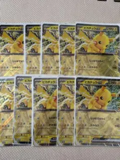 10枚 ジャンボカード ピカチュウex JR スタンプラリー 未開封品