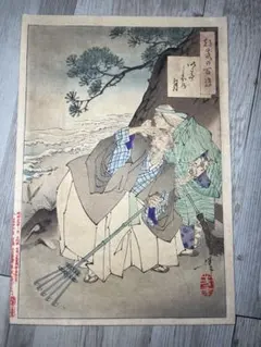 周延　雪月花　播州　明石の月　浮世絵 (兵庫県明石市) 周延 雪月花 播州 明石の月 浮世絵 (兵庫県明石市) - メルカリ