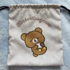 チャイロイコグマ 巾着 アベイル