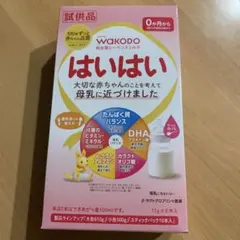 WAKODO はいはい　粉ミルク　スティックパック8本入り
