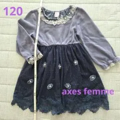 ワンピース　アクシーズファム　120