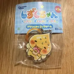 しずくちゃんアクリルめじるしチャーム　アセオ君