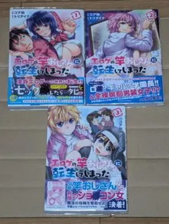 魔王が贈る魔王×勇者 同居コメディ 全巻セットアニメイト特典付き