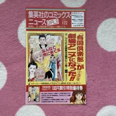 2026年最新】コミックスニュースGIRLSの人気アイテム - メルカリ