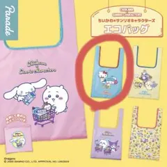 ちいかわ サンリオキャラクターズ エコバッグ