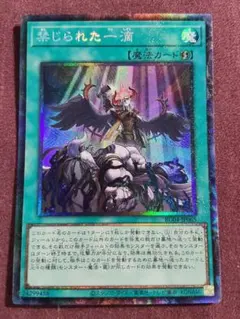 2026年最新】禁じられた一滴 遊戯王の人気アイテム - メルカリ