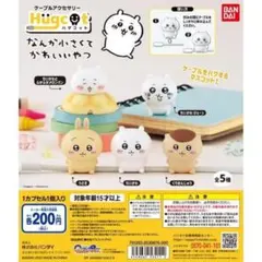 ちいかわ ケーブルアクセサリー ハグコット4つセット