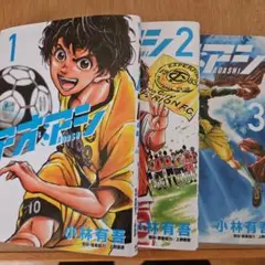 アオアシ 29巻 30巻 40巻 セット - メルカリ