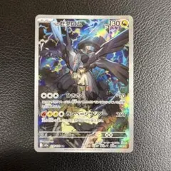 ポケモンカードメガドリームex Nのゼクロム210/193 AR