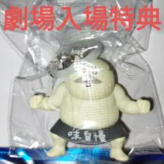 ちいかわ 映画 人魚の島のひみつ 入場者特典 しまじろう