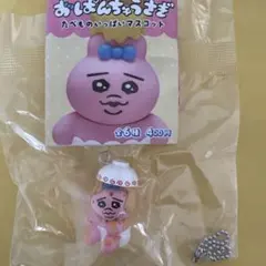 おぱんちゅうさぎ　たべものいっぱいマスコット　ラーメン