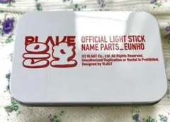 PLAVE ペンライトスティック パーツ Eunho ウノ