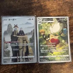 ポケカ CHR まとめ売り 2枚セット