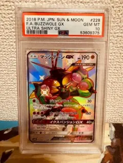 マッシブーンGX #228 Gem Mint 10 ウルトラシャイニーGX - メルカリ