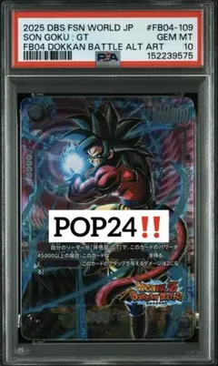 2026年最新】ドラゴンボールフュージョンワールド psa10の人気アイテム