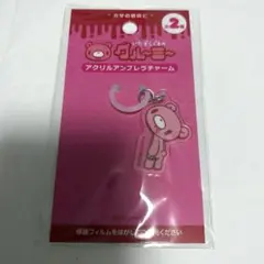 いたずらぐまのグルーミー めじるしアクセサリー アクリルアンブレラチャーム