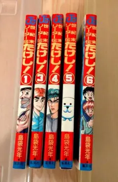 世紀末リーダー外伝たけし！ 全員サービスビデオ - メルカリ