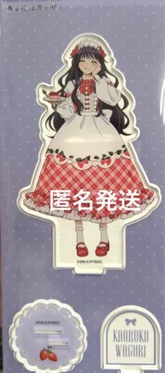 2026年最新】和栗薫子の人気アイテム - メルカリ