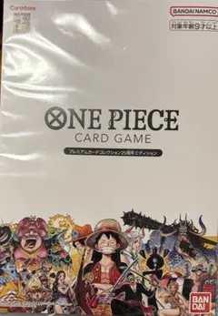 ワンピースカードゲーム プレミアムカードコレクション25周年エディション 未開封