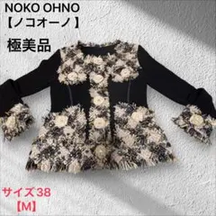 2025年最新】ノコオーノ42の人気アイテム - メルカリ