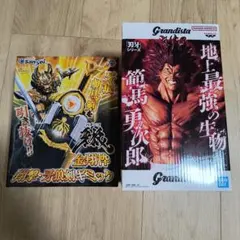 牙狼 斬馬剣 範馬勇次郎 Grandista フィギュアセット