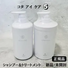 コタセラ スパシャンプー 800mL＋トリートメント800g【正規品】新品未