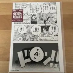 ワンピース　ALL PAGE ドレスローザ　ドフラミンゴ　ルフィ