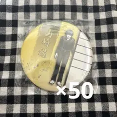 銀魂展 山崎退 コレ缶