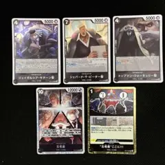 ワンピース カードゲーム 五老星 SR　R 5枚セット ごろうせい