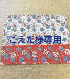 【未使用】ホープ&グリーンウッド　ジプシーフラワーコットンティータオル