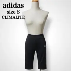 【アディダス 】CLIMALITEクロップドパンツ S 黒 ヨガ 筋トレ