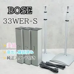 2026年最新】bose 33werの人気アイテム - メルカリ