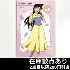 名探偵コナン　毛利蘭　アニメイトフェア　アイスキャンディー　ポストカード