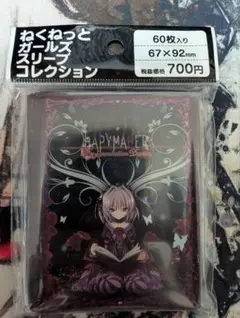 amii sleeves 灯火 marikoコラボ カードスリーブ 64枚入 amii sleeves 灯火 marikoコラボデザイン 64枚入りスリーブ - メルカリ