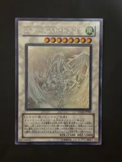 ミ*ミ様 遊戯王 スターダスト・ドラゴン ホロ TDGS-JP040 - メルカリ