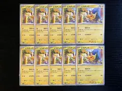 ピカチュウ 20枚セット sv4a 055/190 - メルカリ