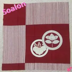 【風呂敷】【Soalon】トリアセテート９５％ 約７０cm×７１cm 未使用