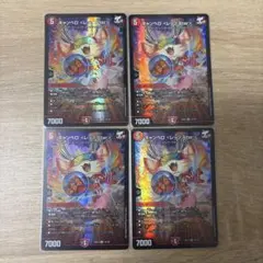 【24時間以内発送】キャンベロレッゾstar