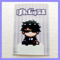 ドズル社　ブロマイド　ぼんじゅうる　eプリント　ローソン　コレクション