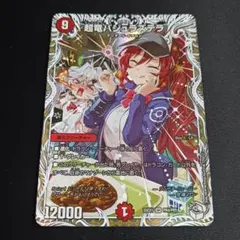 【最安値】 超竜 バジュラズテラ キャラ シク シークレット 秘