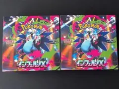 ポケモンカードゲーム インフェルノX 2BOX シュリンク無し ペリペリ付き